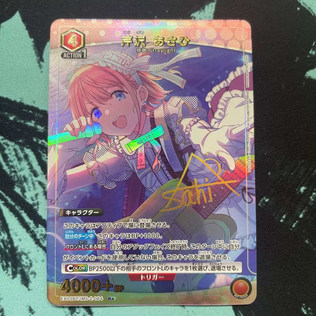 アイドルマスター芹沢あさひSR⭐︎2 パラレル微傷