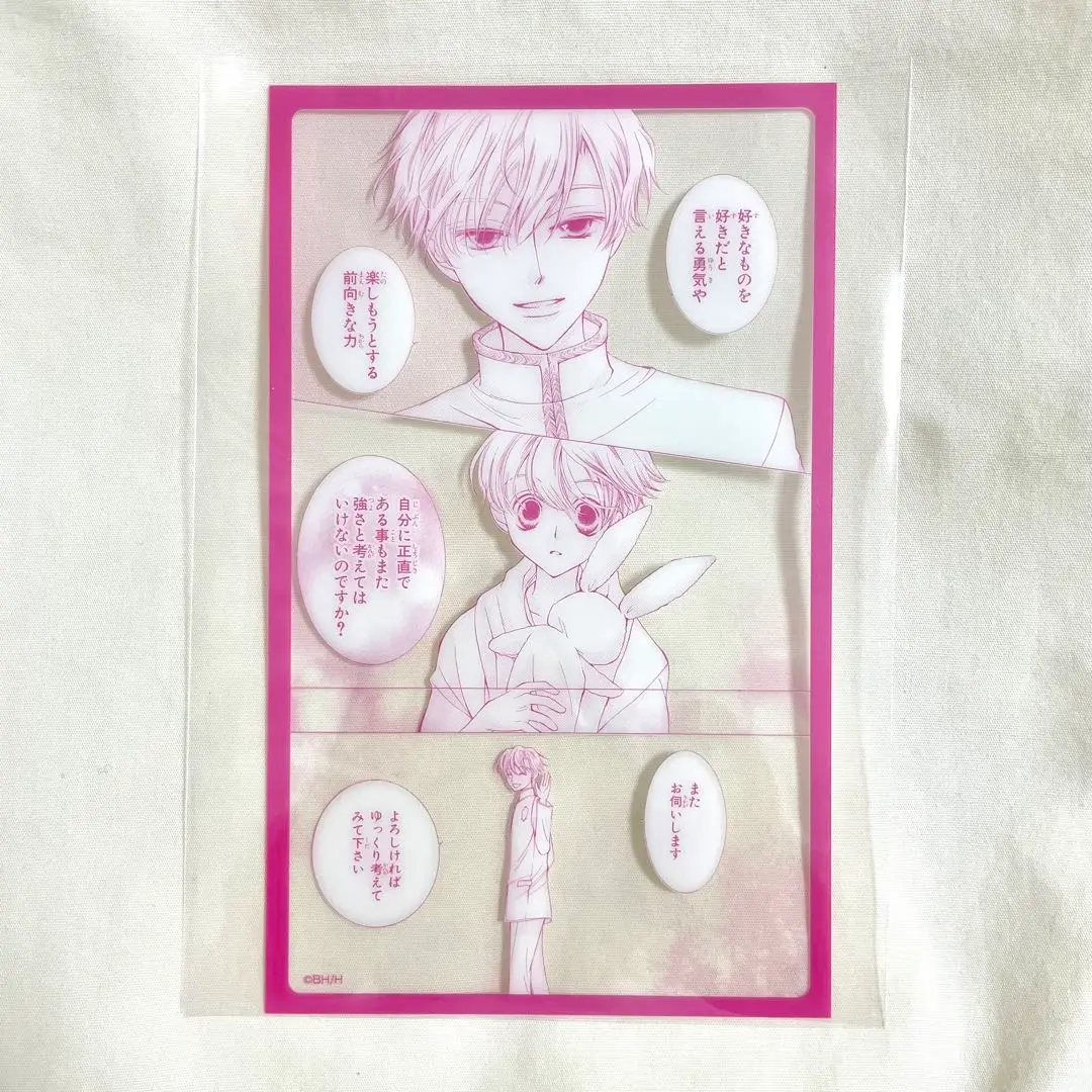 桜蘭高校ホスト部 クリアシート コンプ Amazon.co.jp: 桜蘭高校ホスト部 カフェ 場面写クリアシート 環