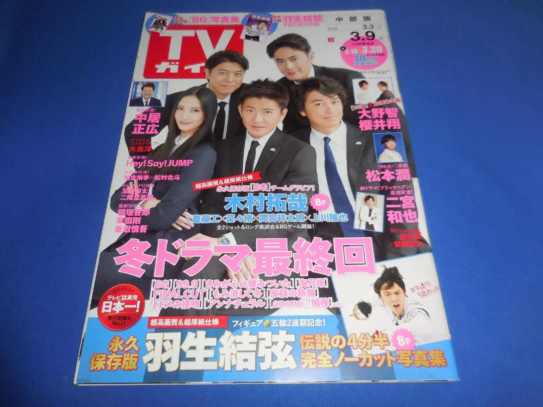 【中古】 過ぎし季節に/講談社ビジネスパートナーズ/斎藤正弘 楽天市場】齋藤正弘の通販