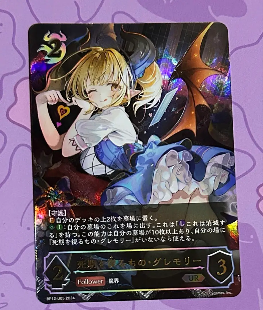 シャドウバースエボルヴ 死期を視るものグレモリー UR - メルカリ