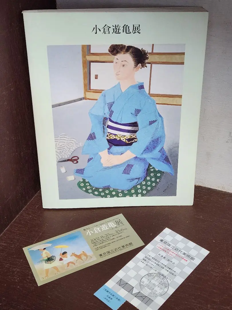 小倉遊亀、【霽れゆく】、希少な額装用画集より、新品額装付、状態良好 楽天市場】小倉 遊亀の通販