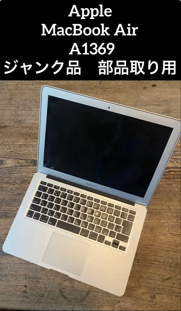 Apple - 【ジャンク品】 MacBook Air  2011年 13インチ 256GB 2025年最新】Yahoo!オークション -macbook air 2011 ジャンクの
