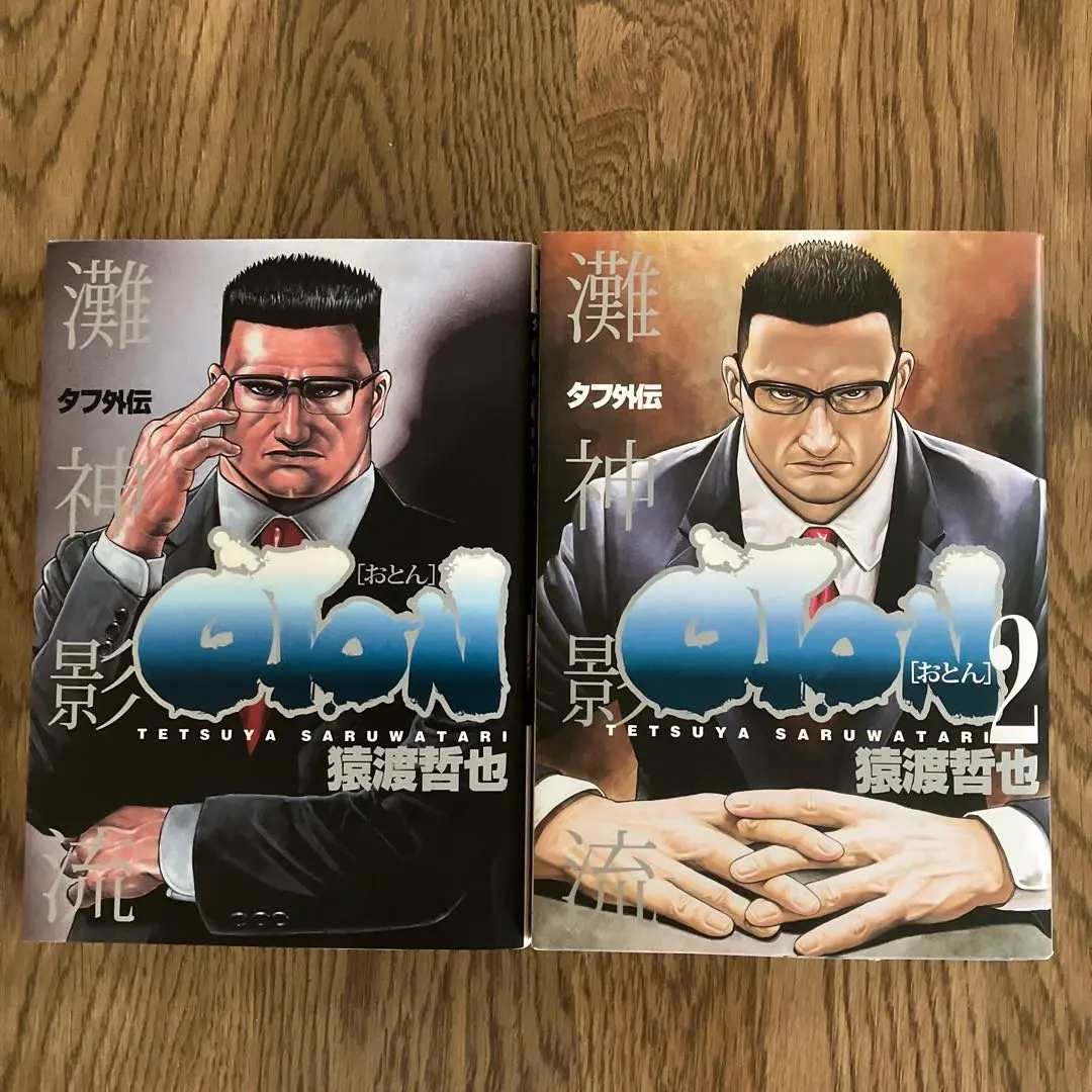 【中古】 ＤＡＮ・ＧＡＮ ２/小池書院/猿渡哲也 中古】 DAN・GAN 2/小池書院/猿渡哲也