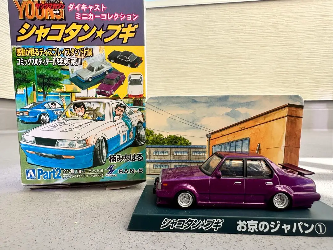 シャコタン☆ブギ ミニカーコレクション Part.2 12個セット