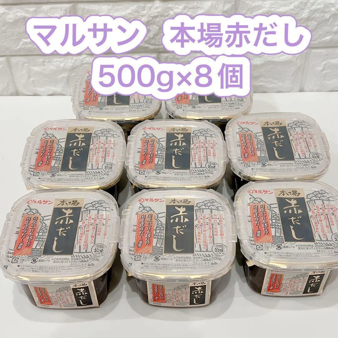 【12個セット】マルサンアイ マルサン 赤だし 750g だし入り赤味噌 ヨドバシ.com - マルサン だし入り赤だし 750g 通販【全品無料配達】