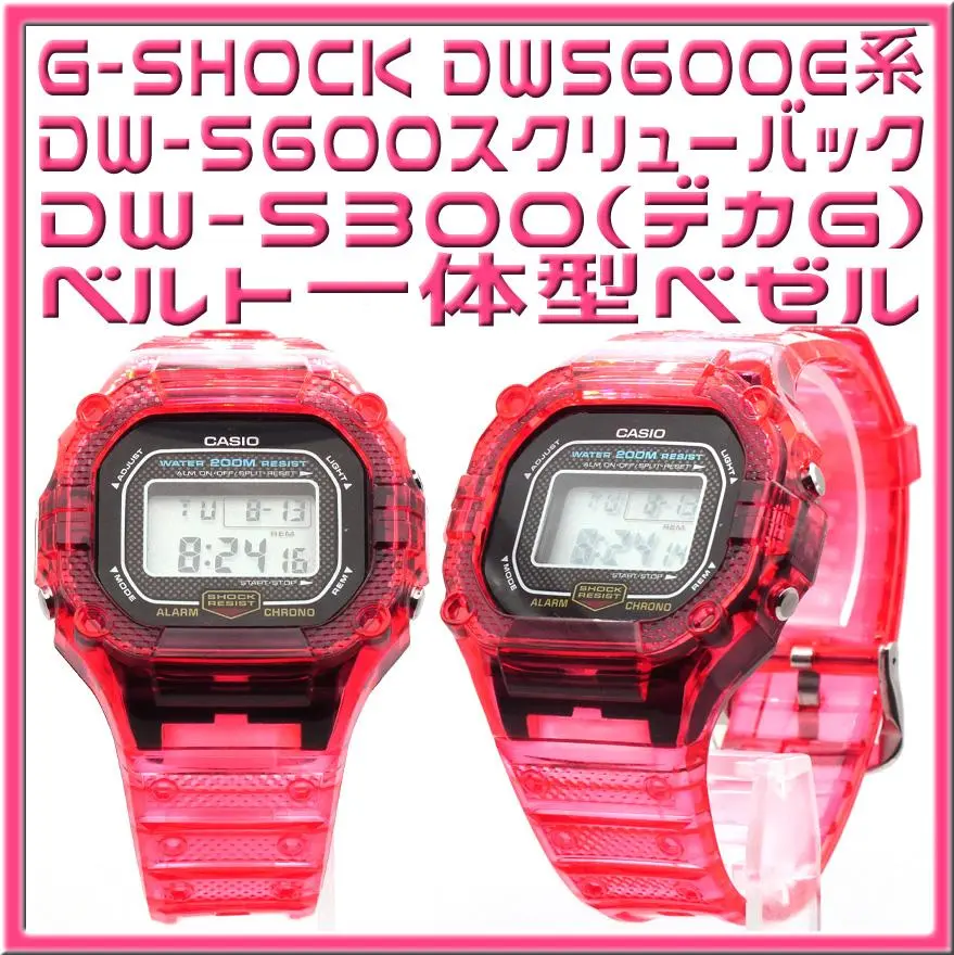 電池切れジャンク　初期スピードモデルDW-5600 スクリューバック日本製 ド定番】DW-5600シリーズ7モデル｜ファン多きスピードモデル