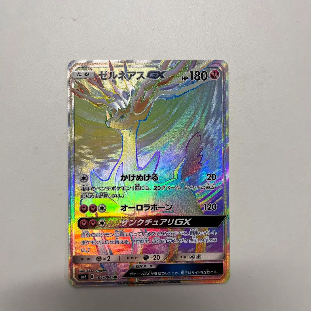 アシレーヌGX HR 希少 世界に70枚✨ 超希少 ポケモンカード レシラムGX HR PSA10