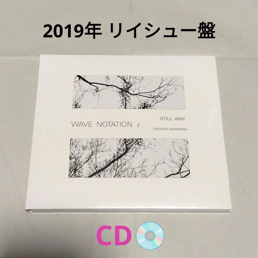 [LP]吉村弘 ナイン・ポストカード /和製アンビエント 環境音楽 再発盤 MUSIC FROM NINE POSTCARDS (CD)/HIROSHI YOSHIMURA/吉村弘/最終