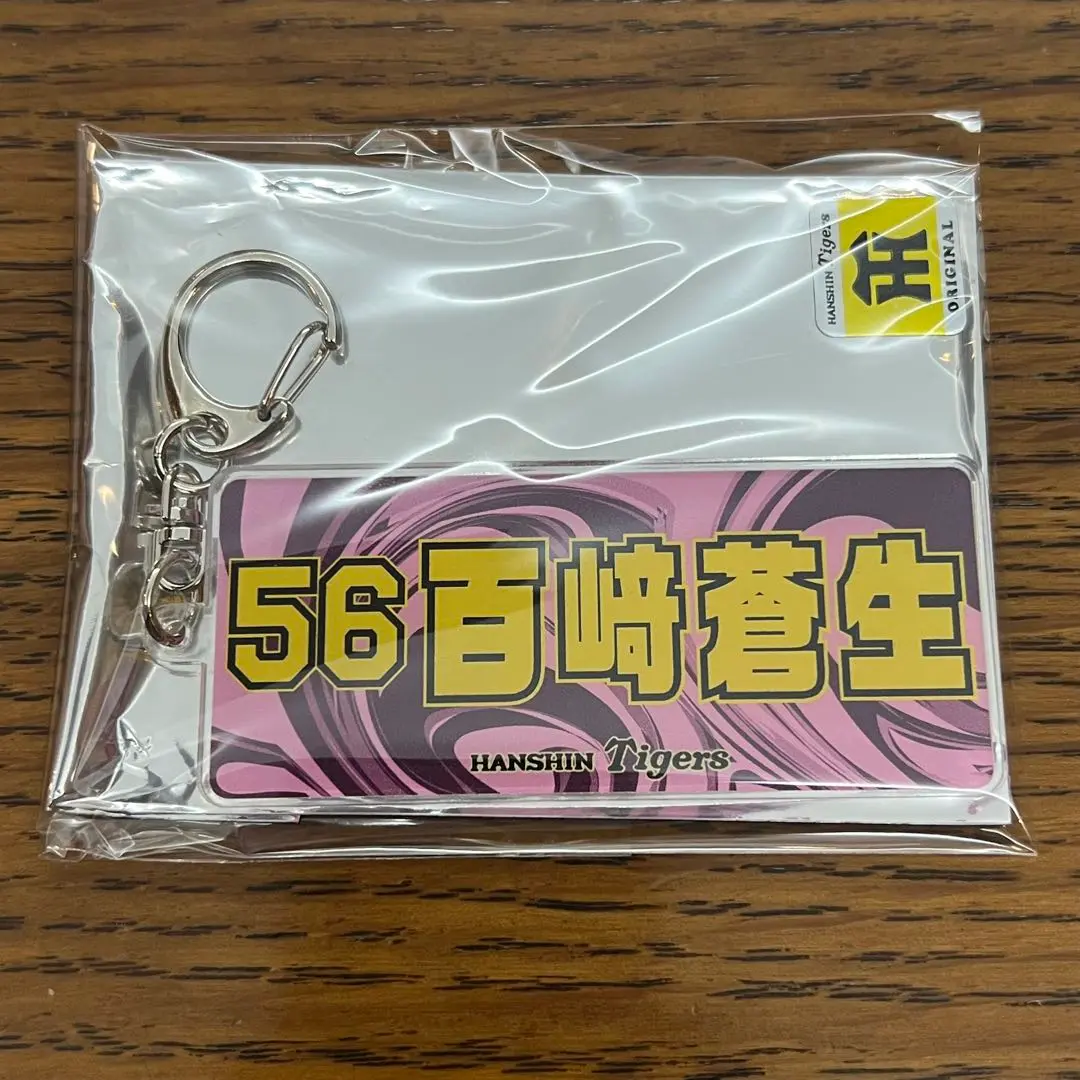 阪神タイガース 百﨑蒼生 レプリカユニフォーム 未開封 新品 2025 2025年最新】百﨑蒼生の人気アイテム - メルカリ