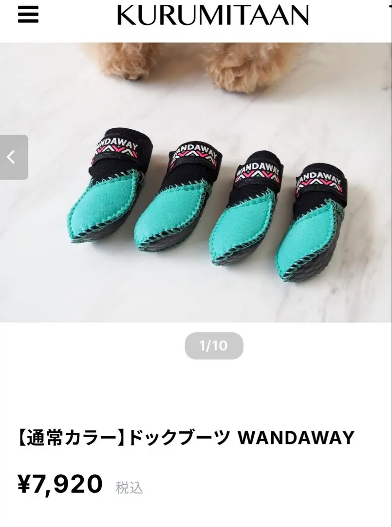 WANDAWAY ドッグブーツ　ライトブルー XS新品未使用品 WANDAWAY】Dog boots（ドッグブーツ）XSサイズ | tanu maison