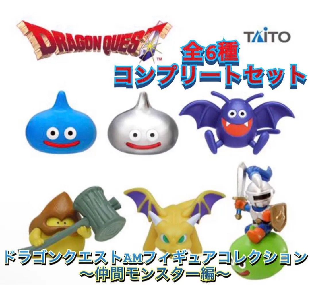 ドラゴンクエスト フィギュア まとめ売り Amazon.co.jp: ドラゴンクエスト モンスターズギャラリー