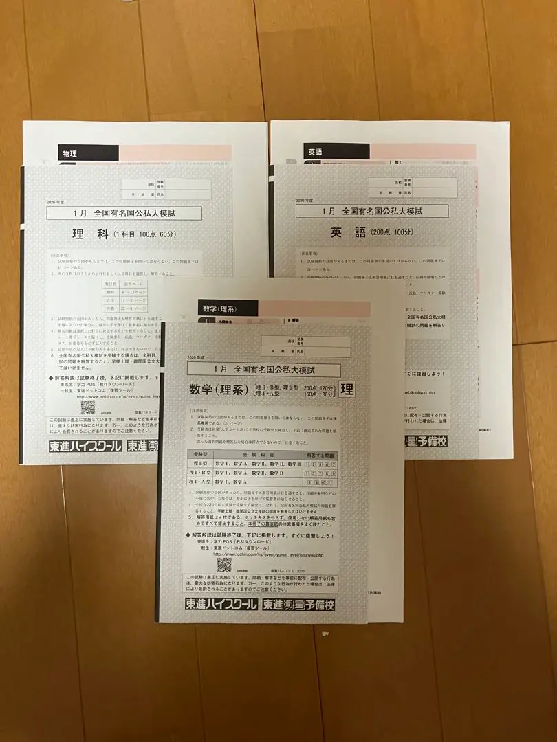 2025年最新】全国有名国公私大模試の人気アイテム - メルカリ