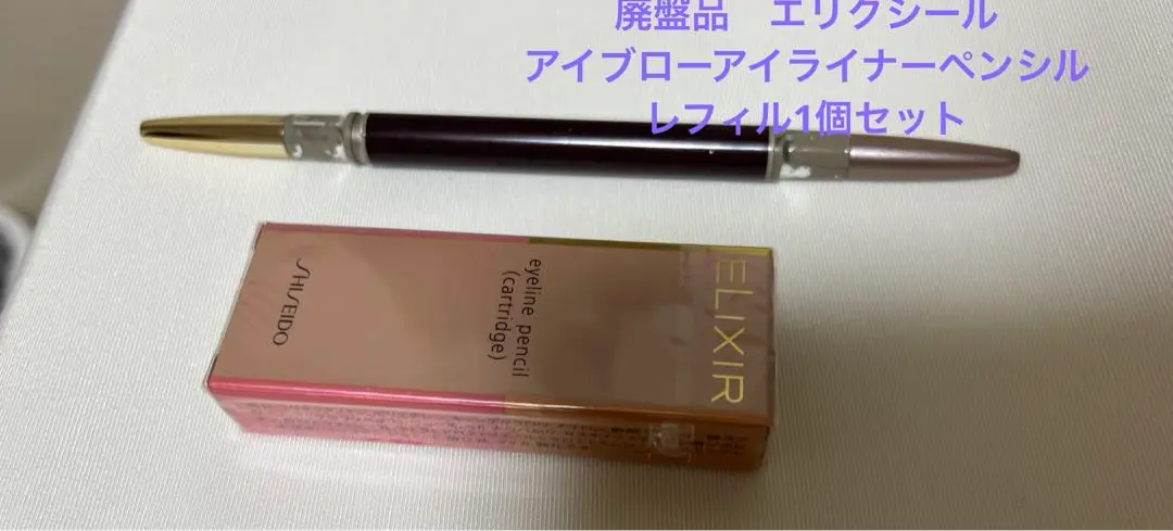 2025年最新】ELIXIR アイブロウの人気アイテム - メルカリ