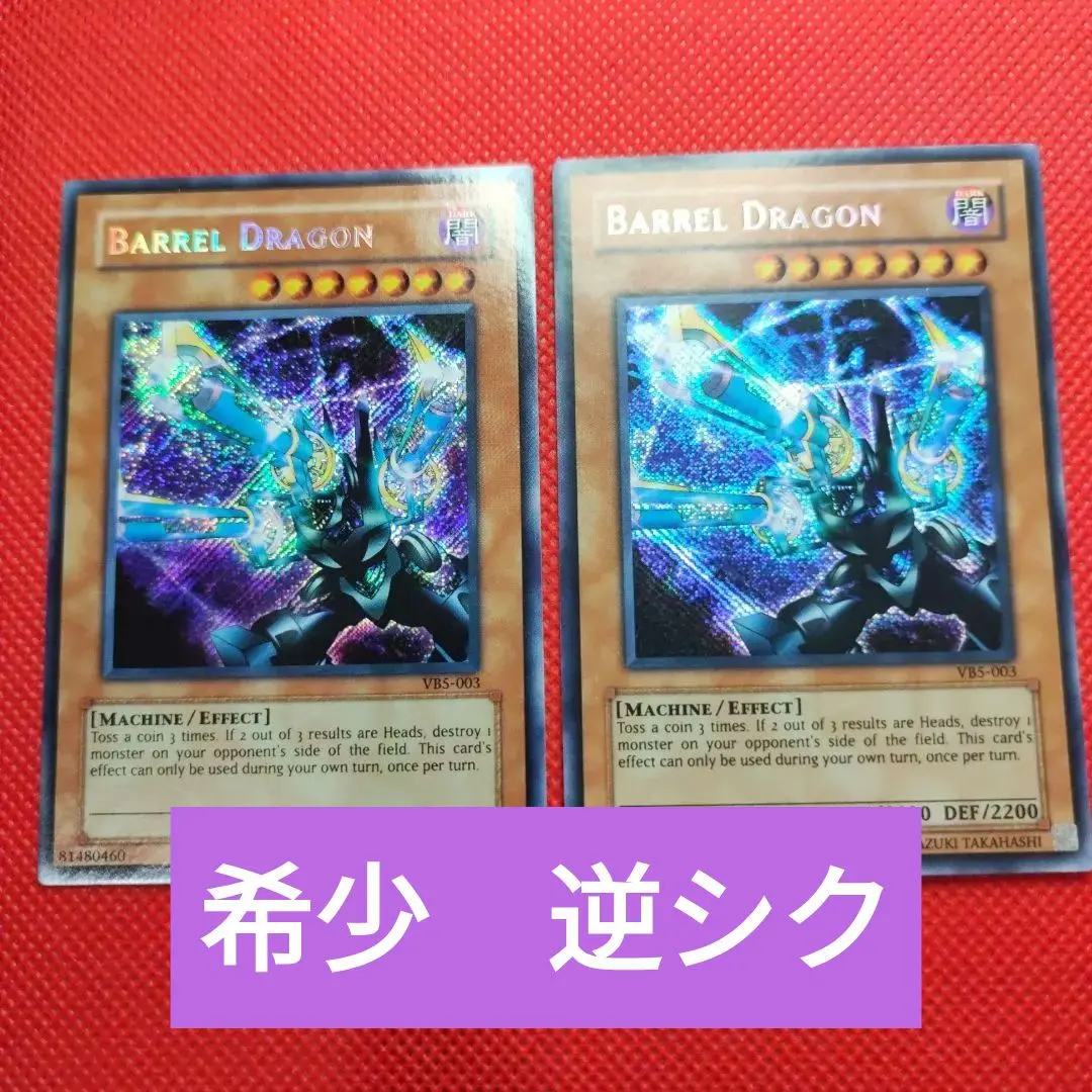 2025年最新】リボルバードラゴン シークレットレアの人気