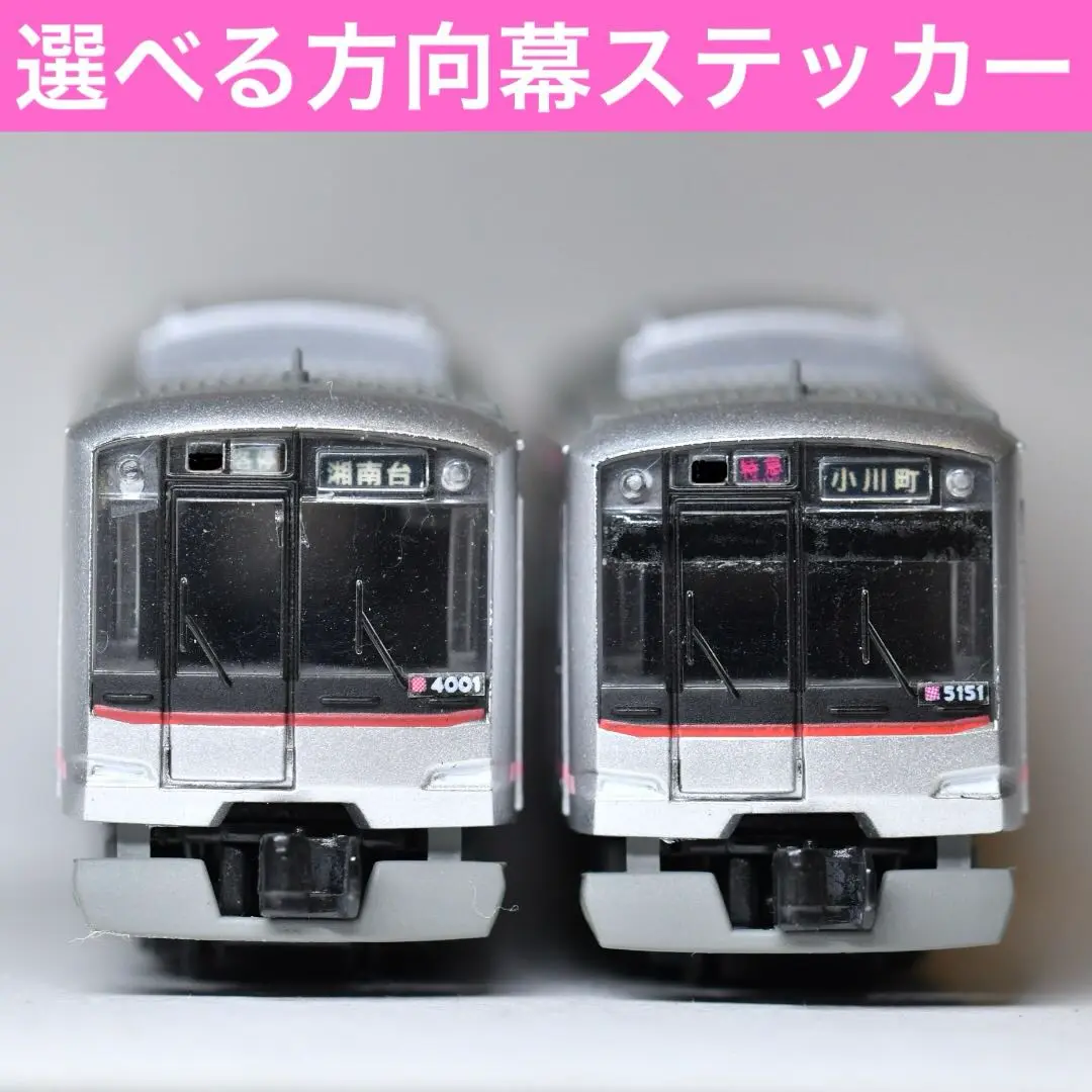 【仕掛品】KATOベース 東急目黒線5080系タイプ 2025年最新】nゲージ 東急5080系の人気アイテム - メルカリ