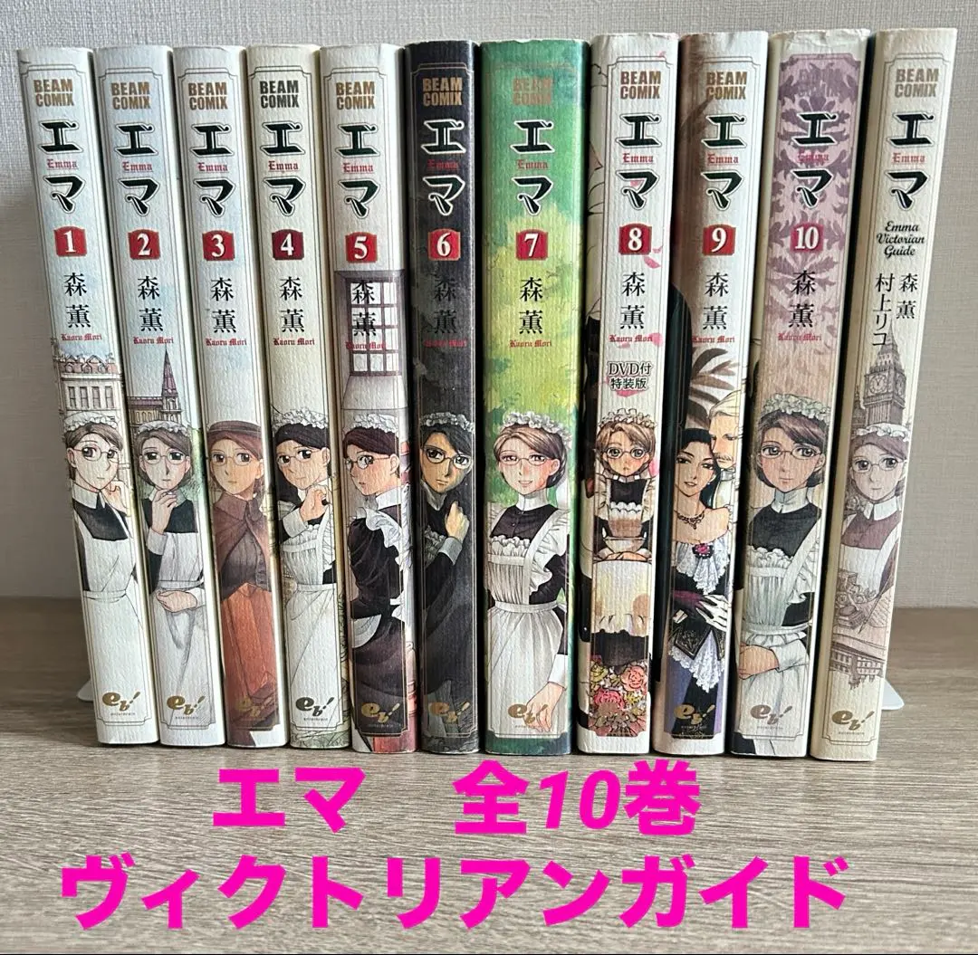 森薫「エマ ヴィクトリアンガイド」原画 非売品 エマ ヴィクトリアンガイド』｜感想・レビュー - 読書メーター