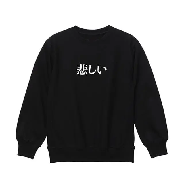 Thumbnail of JIN DOGG "Kanashii" Sweatshirt XXL Naughty Boys BLACK EYE