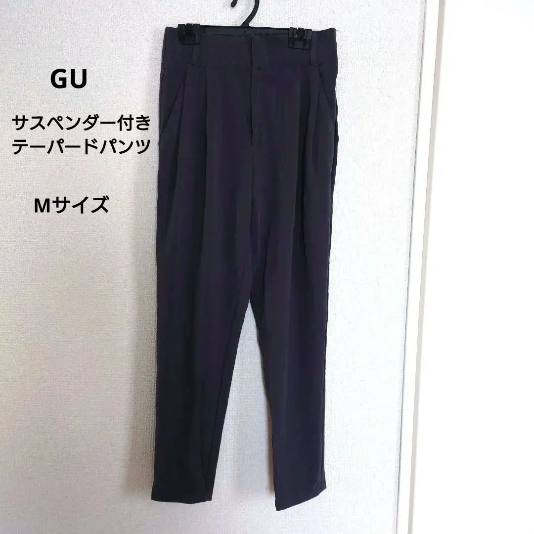 限時降價中 GU 錐形褲 M 附吊帶 2way 的縮圖