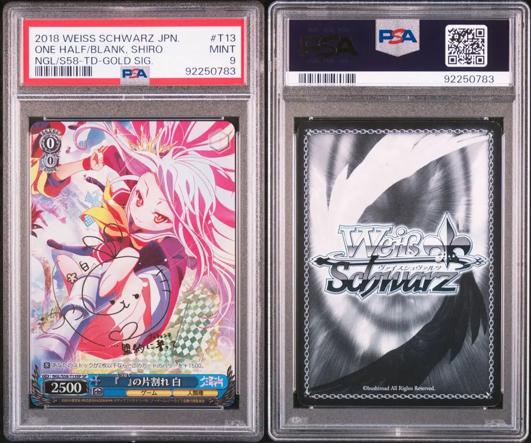 PSA8 二人で一人 白 SP サイン　ノゲノラ　ノーゲーム・ノーライフ Amazon.co.jp: PSA8 二人で一人 白 SP サイン ノゲノラ ノー