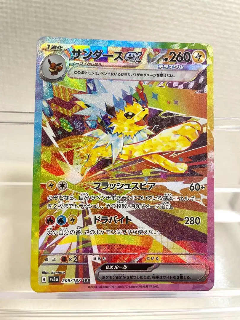 サンダース　ニンフィア　トドロクツキ　ex sar サンダース　モンボ サンダース ニンフィア トドロクツキ ex sar サンダース モンボ