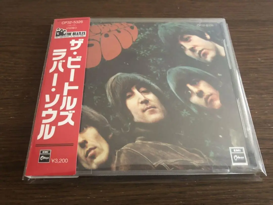 角丸帯】ザ・ビートルズ 旧規格7タイトルセット 日本盤 消費税
