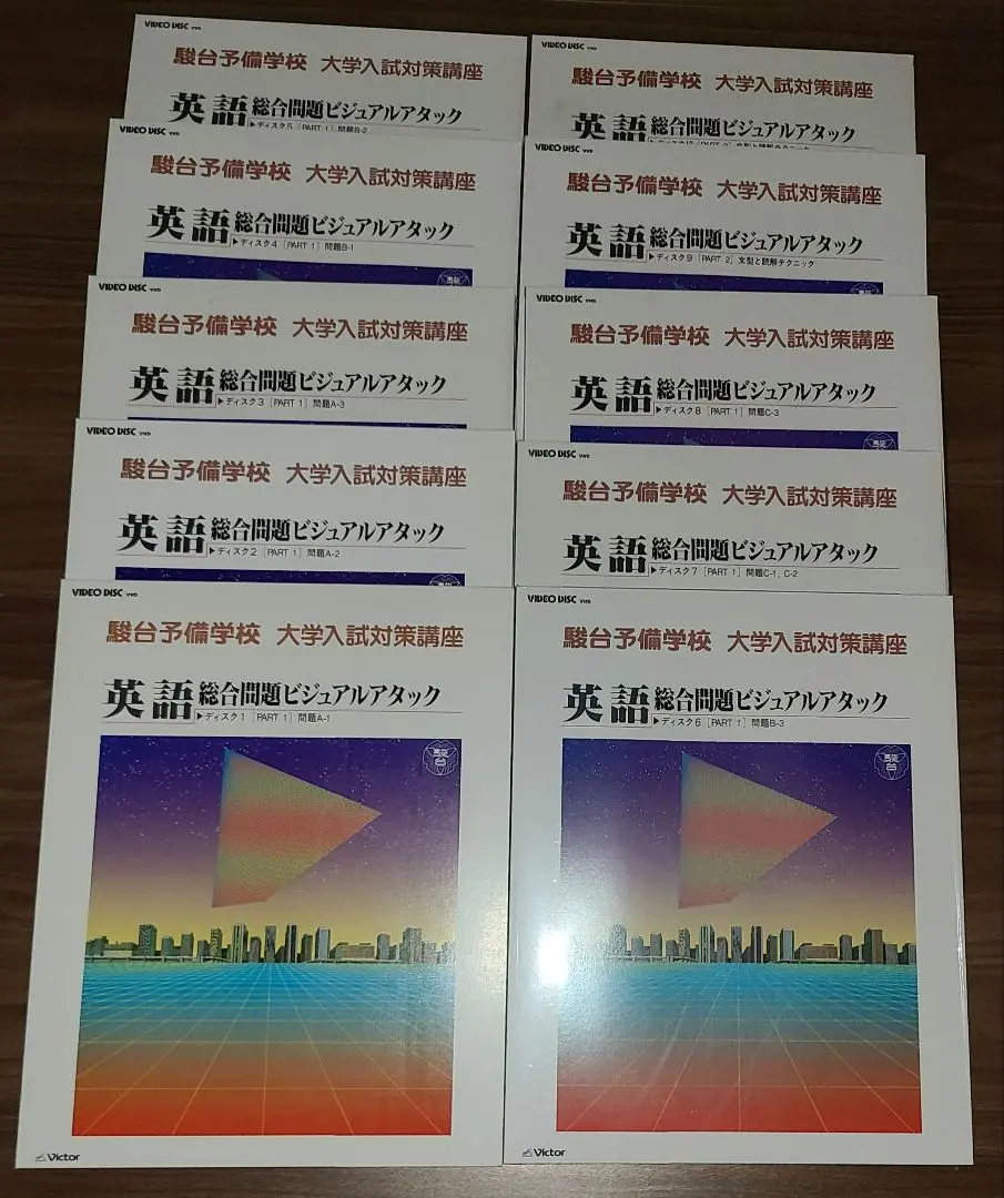 2025年最新】vhd 駿台の人気アイテム - メルカリ