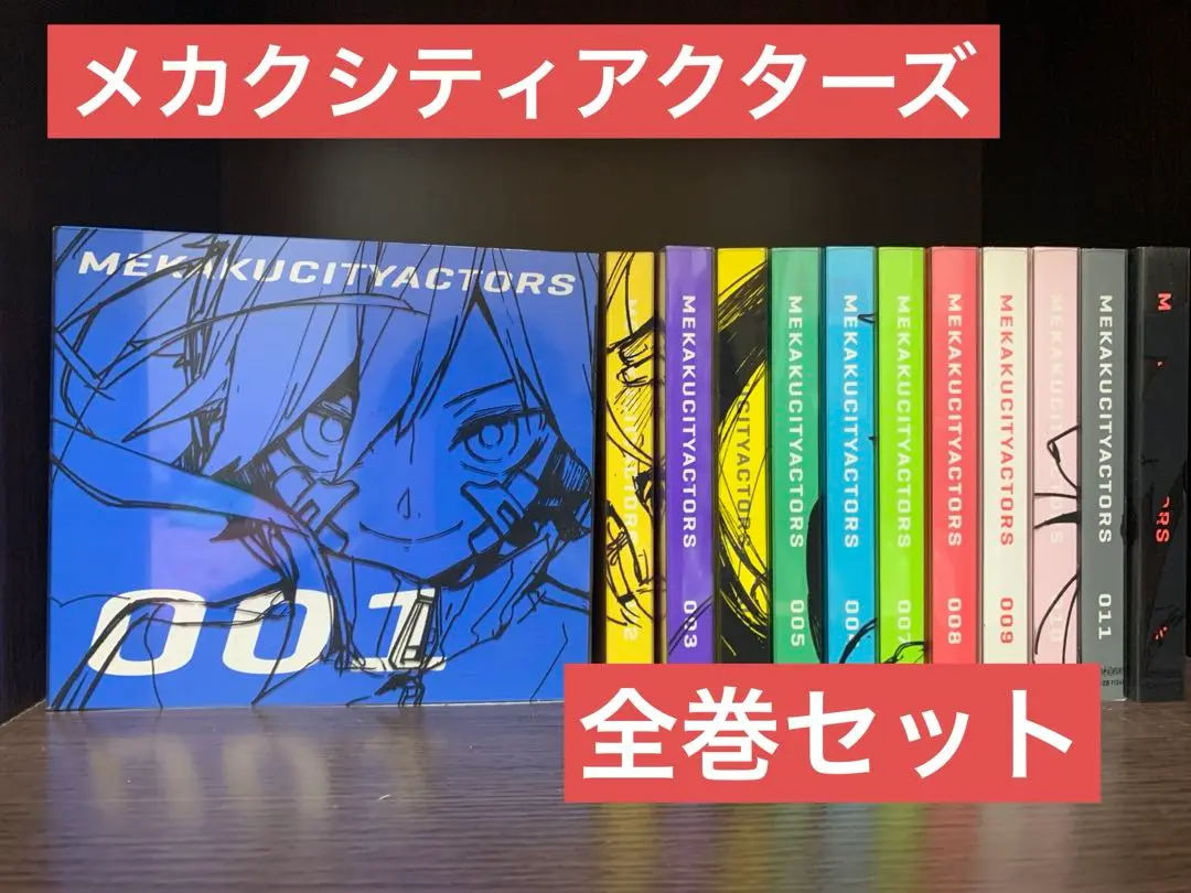 メカクシティアクターズ  Blu-ray版 全巻セット　収納box付き メカクシティアクターズ 完全生産限定版 Blu-ray 全巻 収納BOX