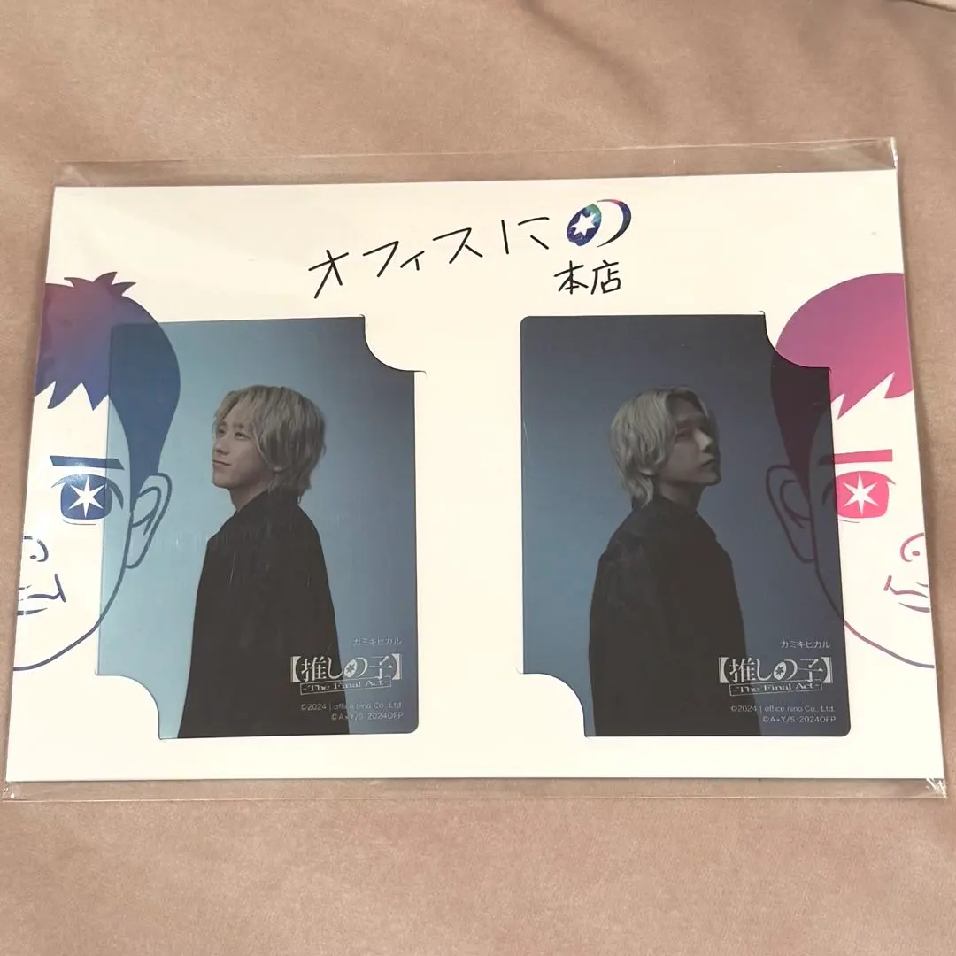 2025年最新】二宮和也 推しの子の人気アイテム - メルカリ