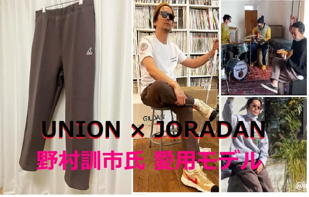 2025年最新】union jordan leisure pantsの人気アイテム - メルカリ 2025年最新】union jordan leisure pantsの人気アイテム - メルカリ