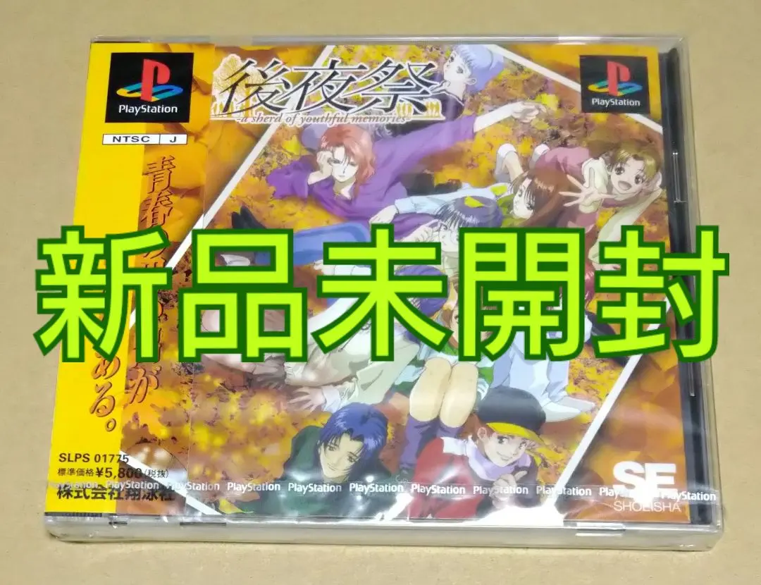 ふるいちオンライン - ゲーム/PlayStation/後夜祭