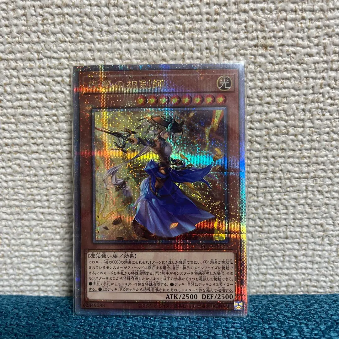 KONAMI - 妖眼の相剣師(あやめのそうけんし)　25thレア 遊戯王カード 妖眼の相剣師 あやめのそうけんし 25th
