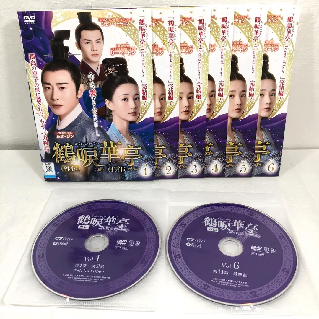 全巻セット【中古】DVD▼鶴唳華亭 かくれいかてい Legend of Love(30枚セット)第1話～第60話 最終 字幕のみ レンタル落ち 鶴唳華亭 かくれいかてい Legend of Love 全30枚 第1話〜第60話