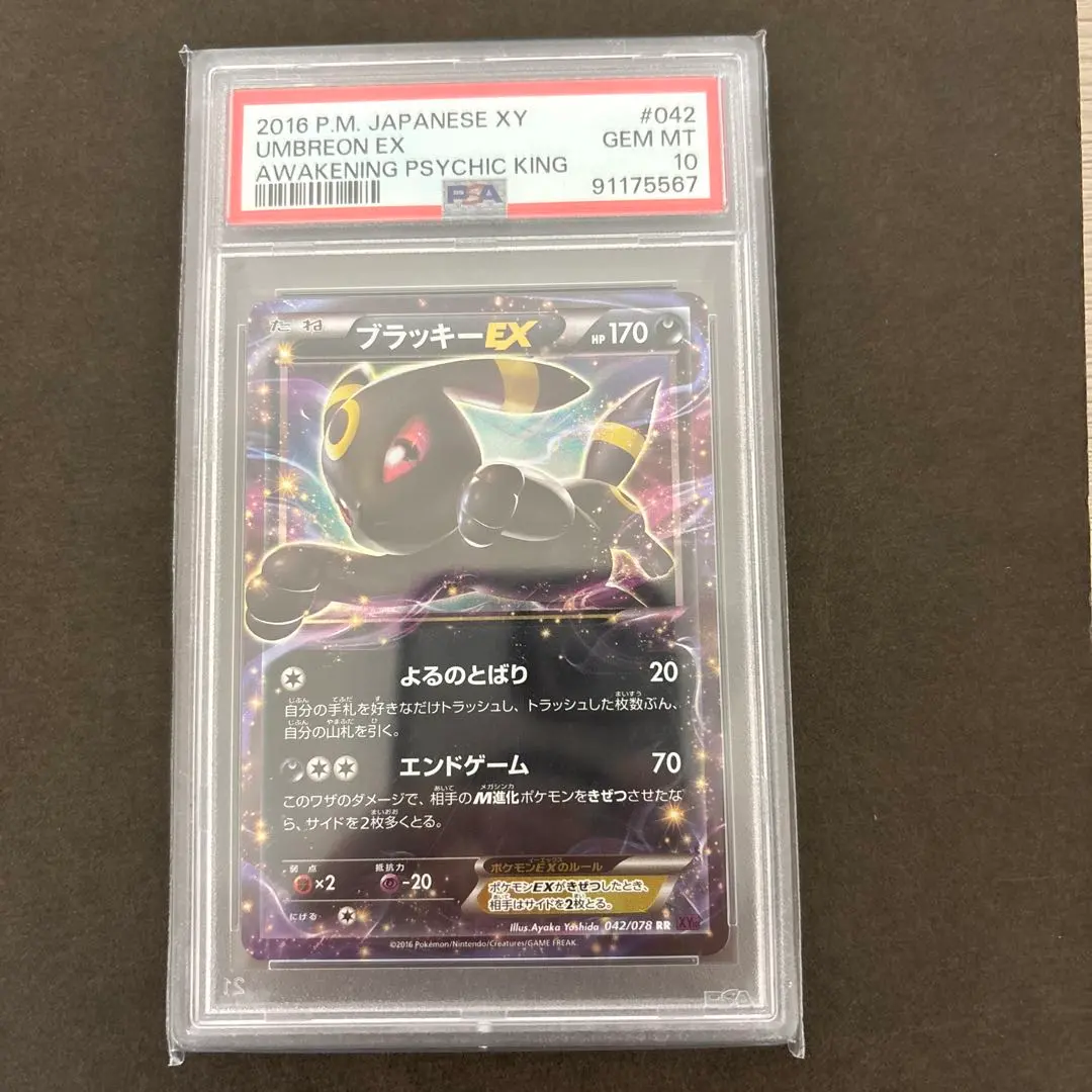 2025年最新】ブラッキーex アンリミの人気アイテム - メルカリ