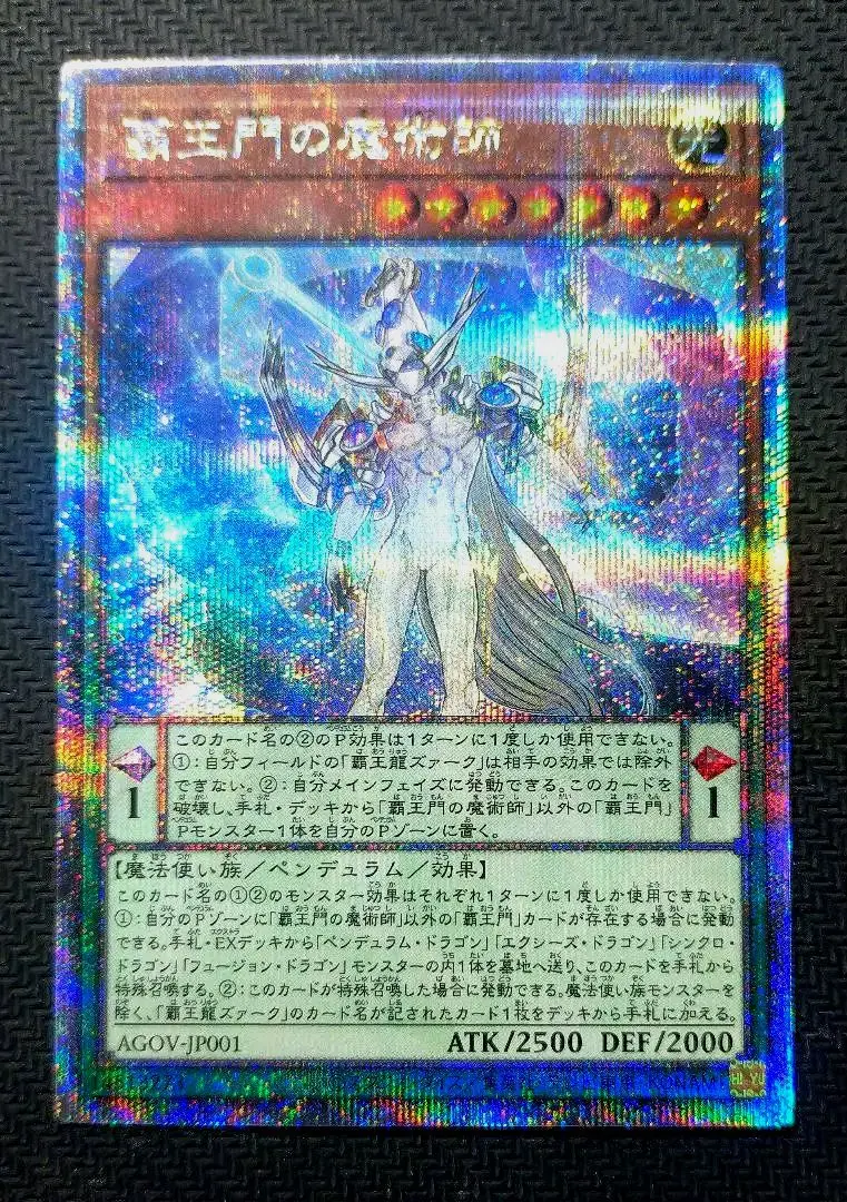 遊戯王　覇王門の魔術師　25thシークレット 3枚セット 2025年最新】覇王門の魔術師 25thの人気アイテム - メルカリ
