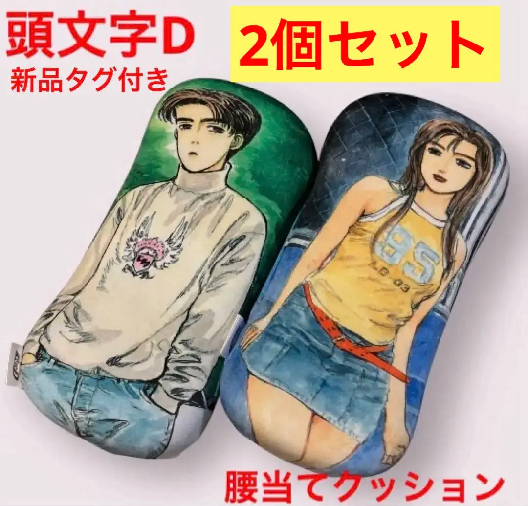頭文字D グッズ まとめ売り アベイル クッション タオル パスケース 頭文字D グッズ まとめ売り アベイル クッション タオル パスケース