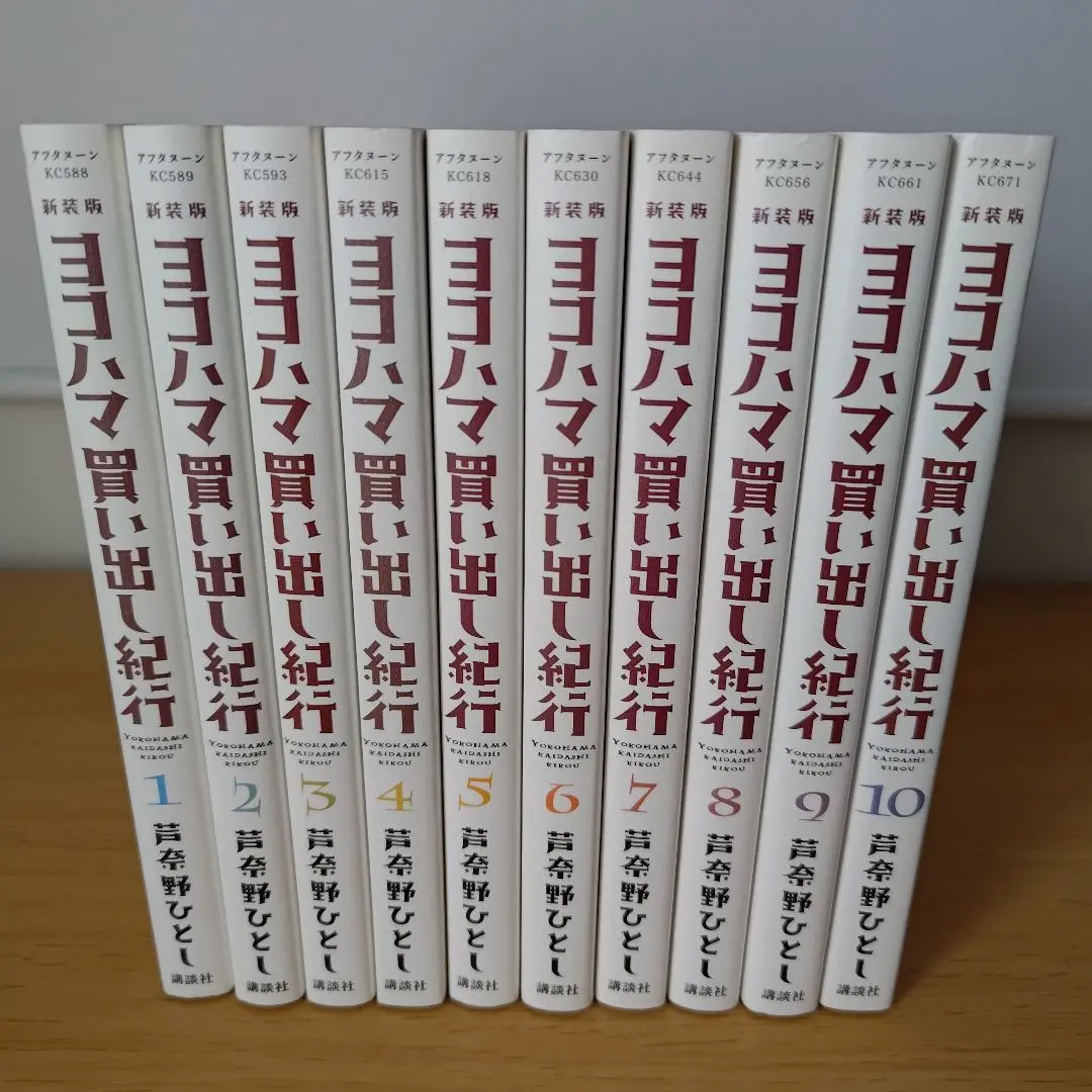 ヨコハマ買い出し紀行 全14巻 完結 芦奈ひろし アフタヌーンKC 2025年最新】ヨコハマ買い出し紀行 全巻の人気アイテム - メルカリ