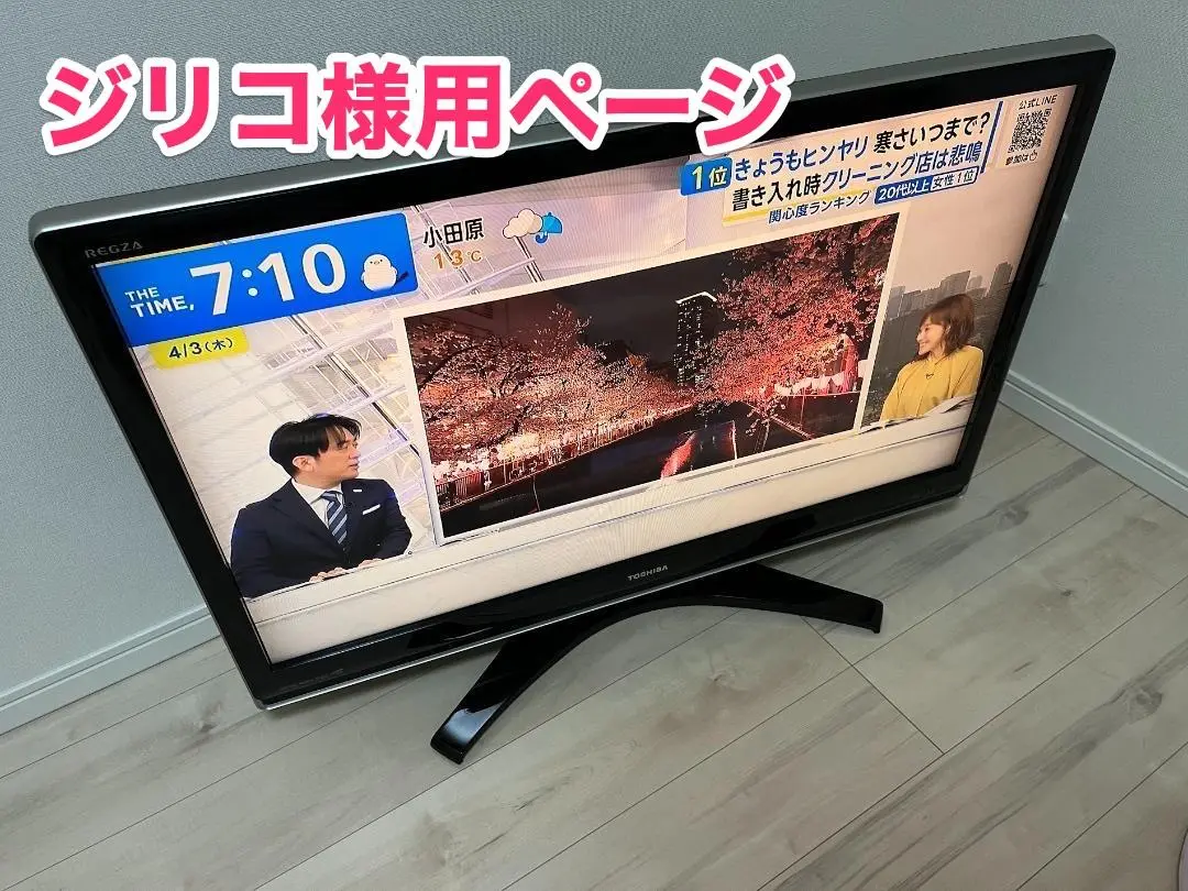 42V型液晶テレビ 東芝 REGZA 2008年製 42Z7000 - メルカリ