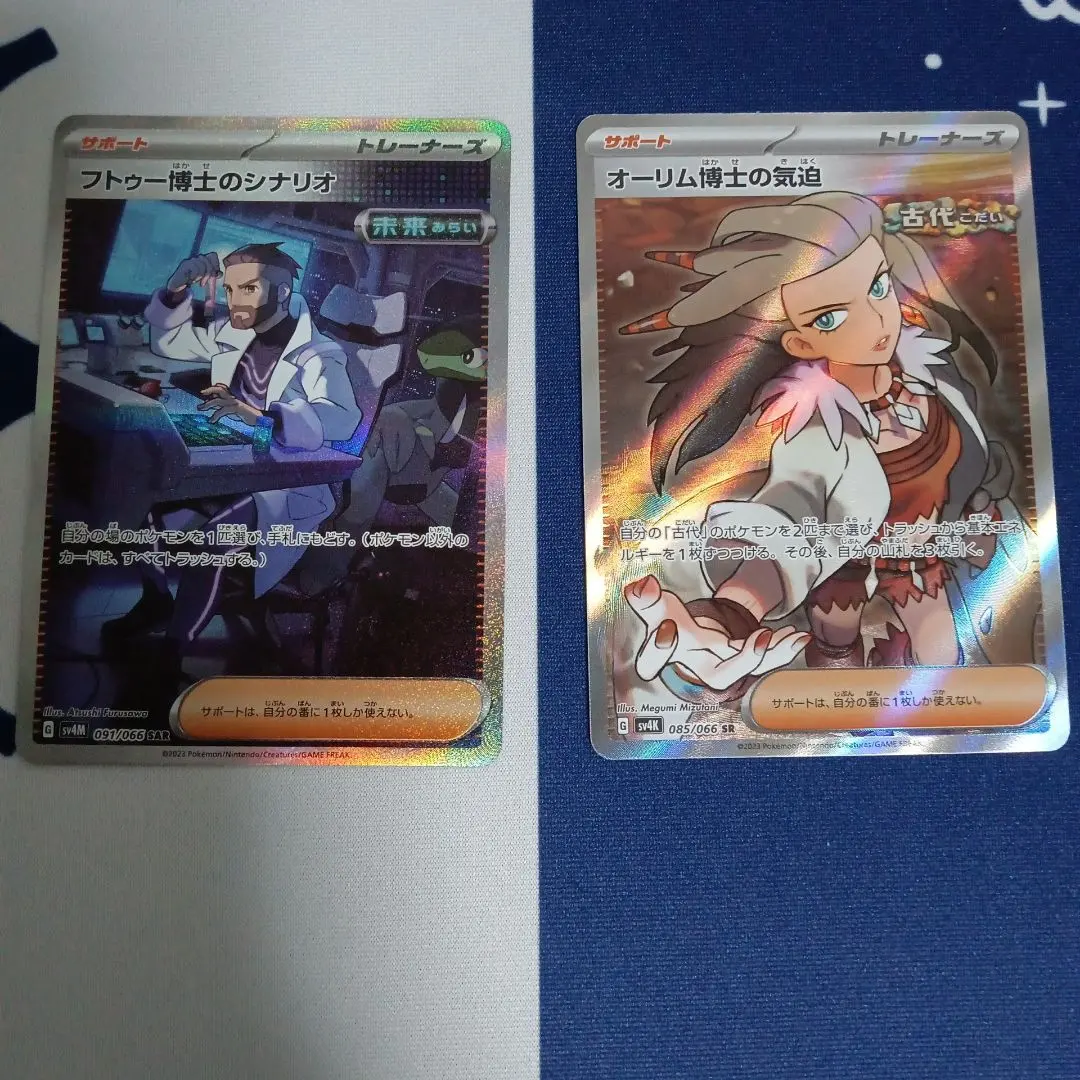 Thumbnail of Professor Turo's Scenario & Professor Sada's Determination - Set of 2