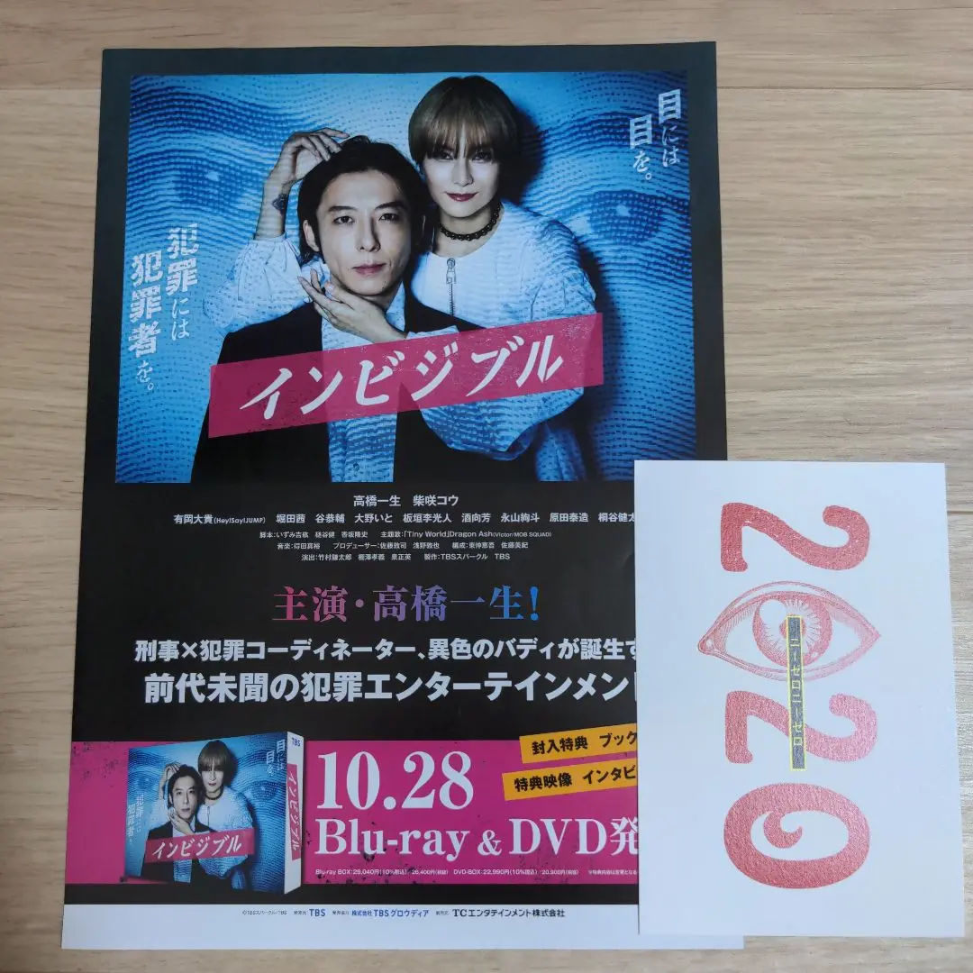 高橋一生 トークイベント トートバッグ 2009年 サインカード 2025年最新】高橋一生 サインの人気アイテム - メルカリ