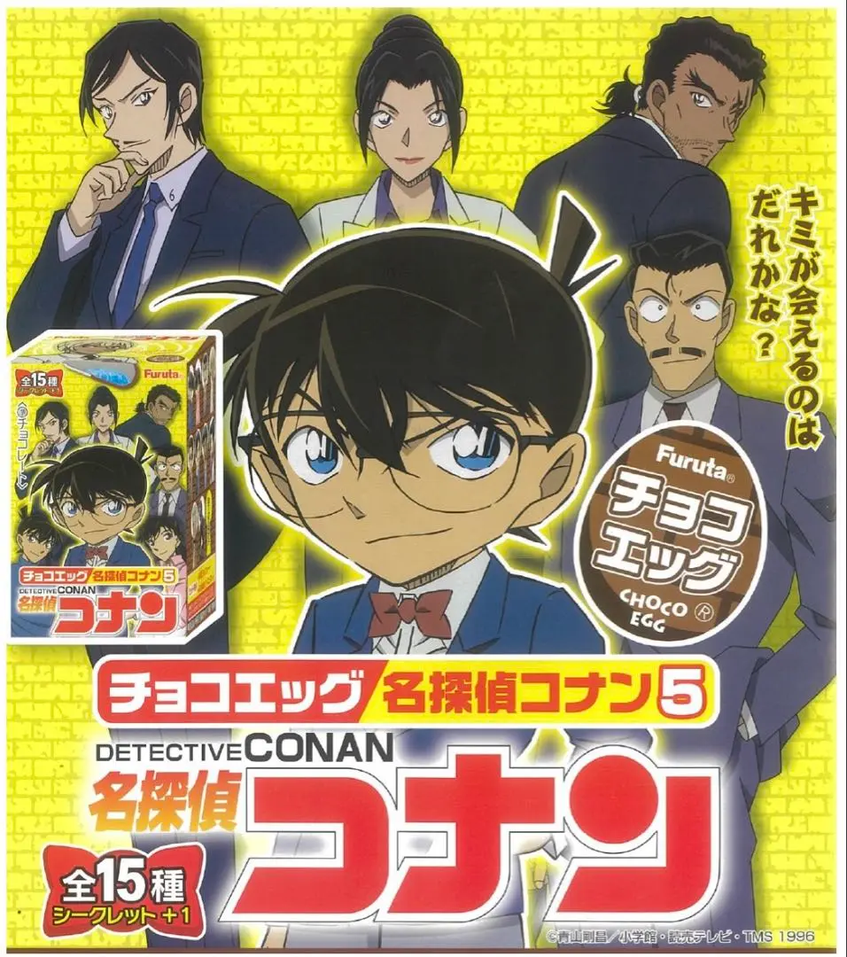 2025年最新】コナン チョコエッグ コンプの人気アイテム - メルカリ