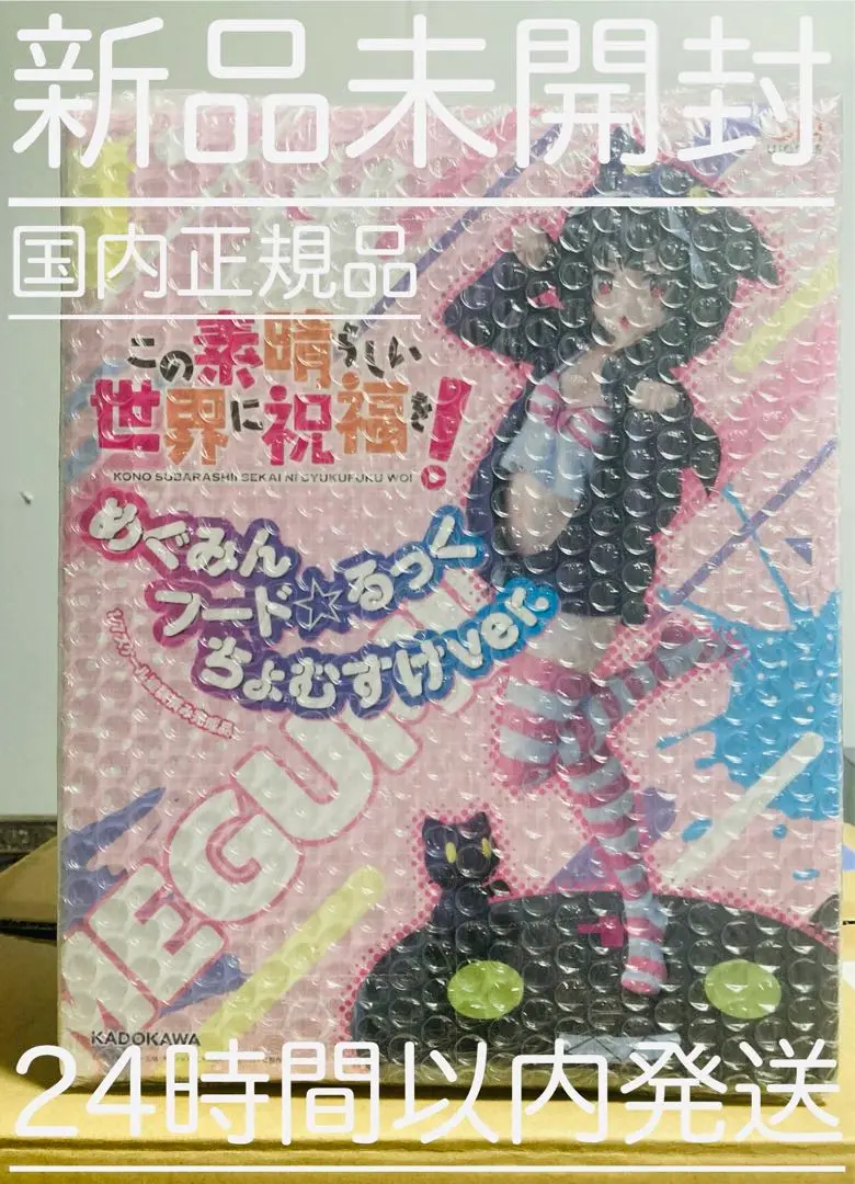 2025年最新】めぐみん フィギュア フードの人気アイテム - メルカリ