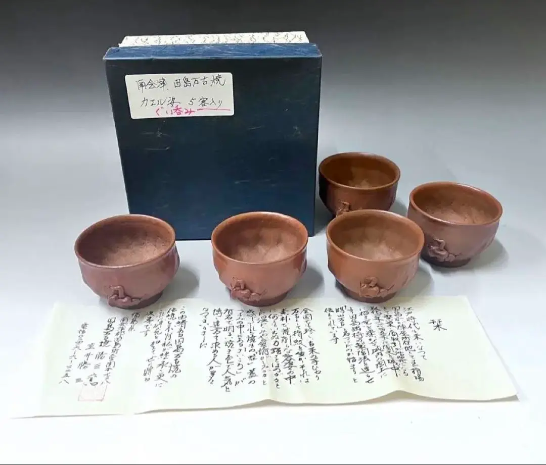 2025年最新】田島万古焼の人気アイテム - メルカリ