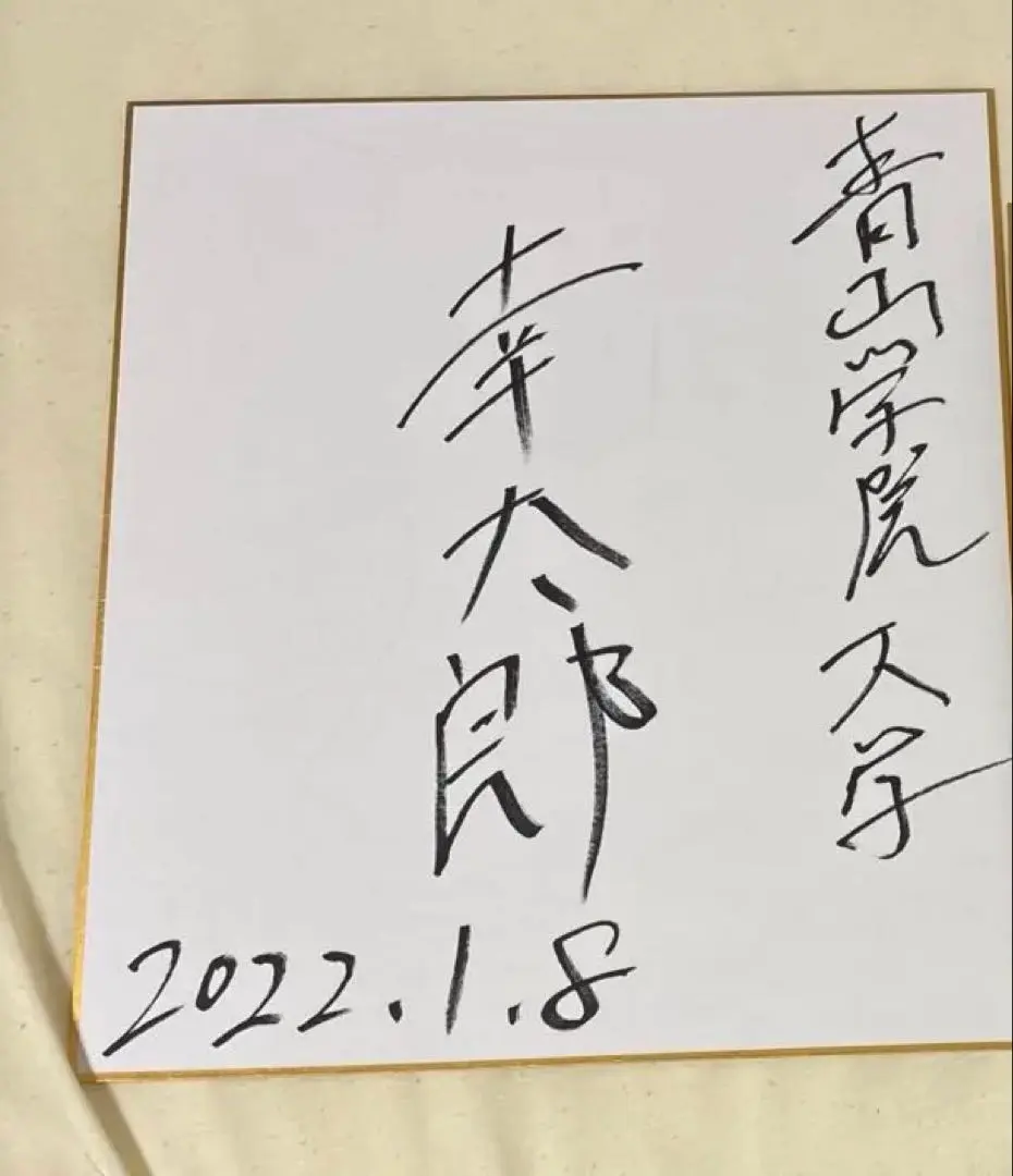 設楽啓太さんサイン 設楽 啓太 (@keita.shitara) • Instagram photos and videos