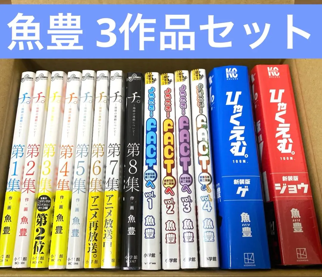 2025年最新】ひゃくえむ 4の人気アイテム - メルカリ