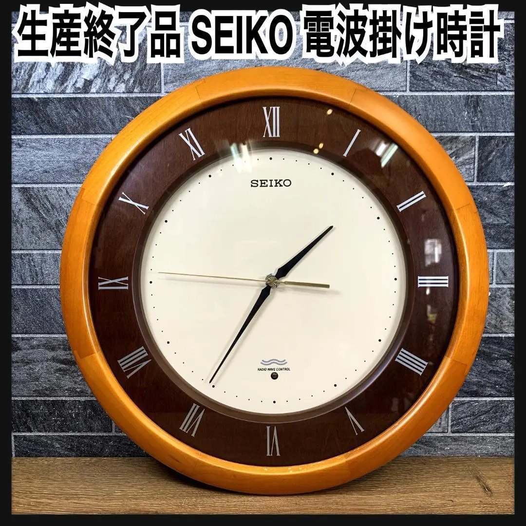 SEIKO 掛時計 エレガントデザイン エレガントな木製フレームがお洒落です！セイコー掛け時計