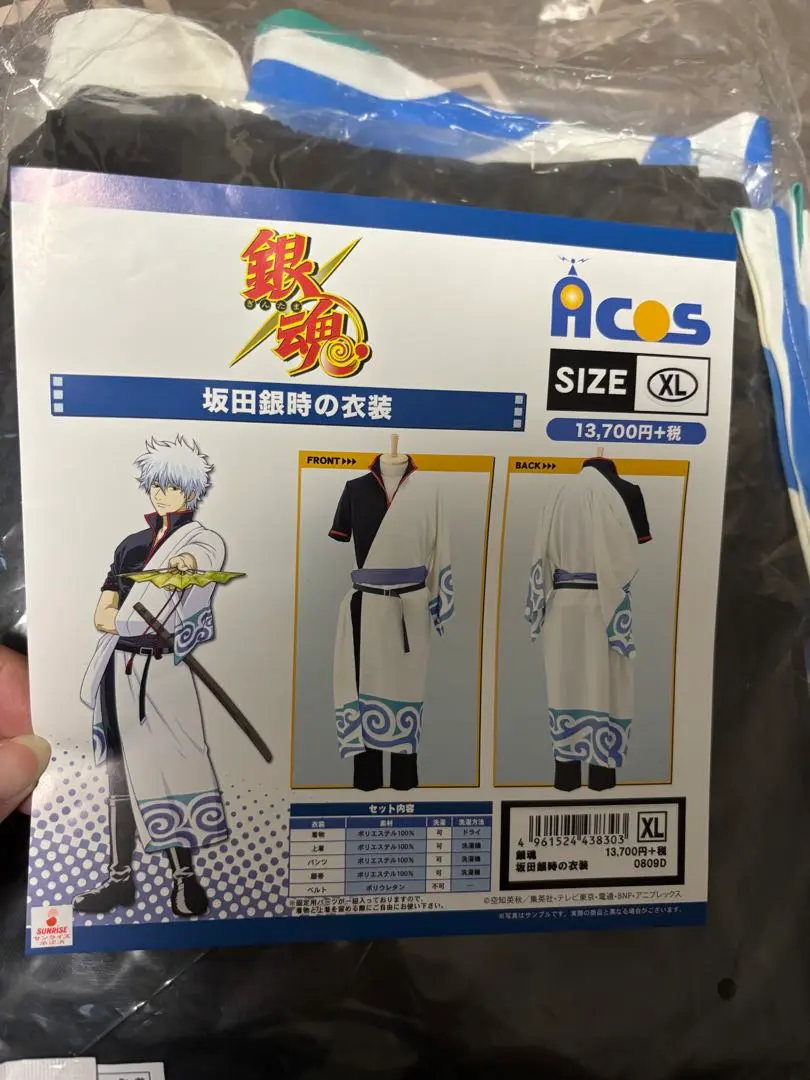 Acos 銀魂　坂田銀時　コスプレ　男性Lサイズ コスプレ-衣装】銀魂 坂田銀時の衣装/メンズL | アニメイト