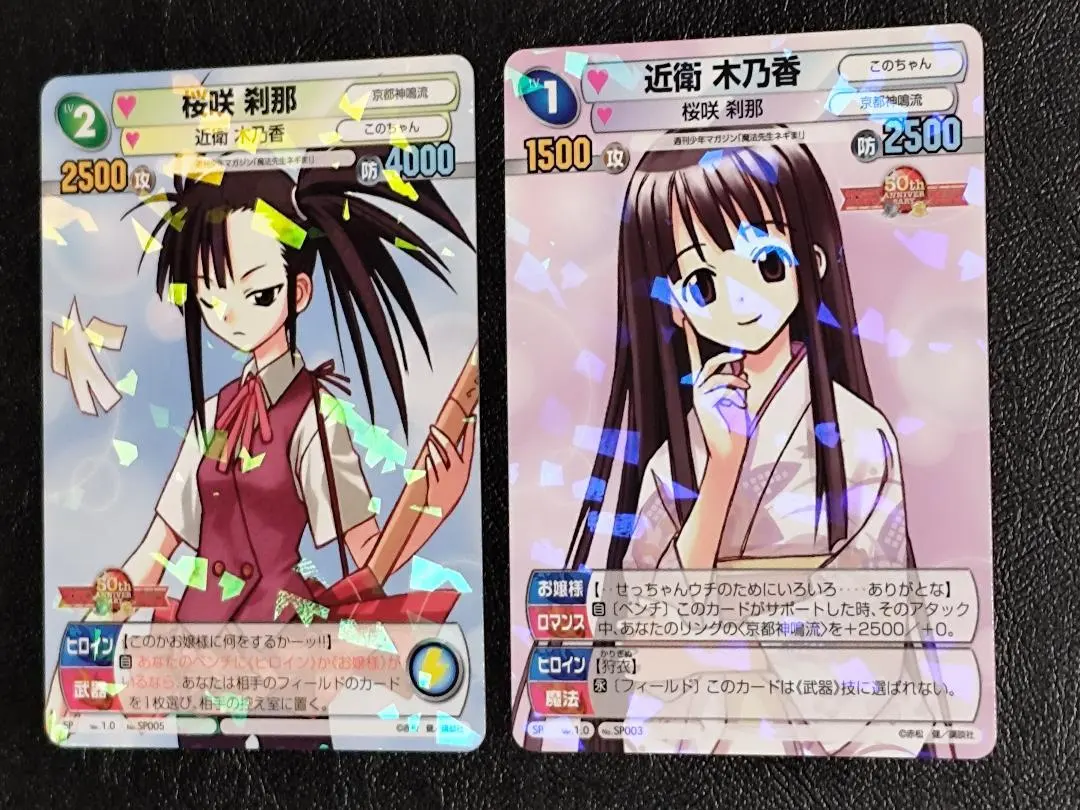 Thumbnail of Sunday vs. Magazine Negima! 2 Types, 2 Sheets Set