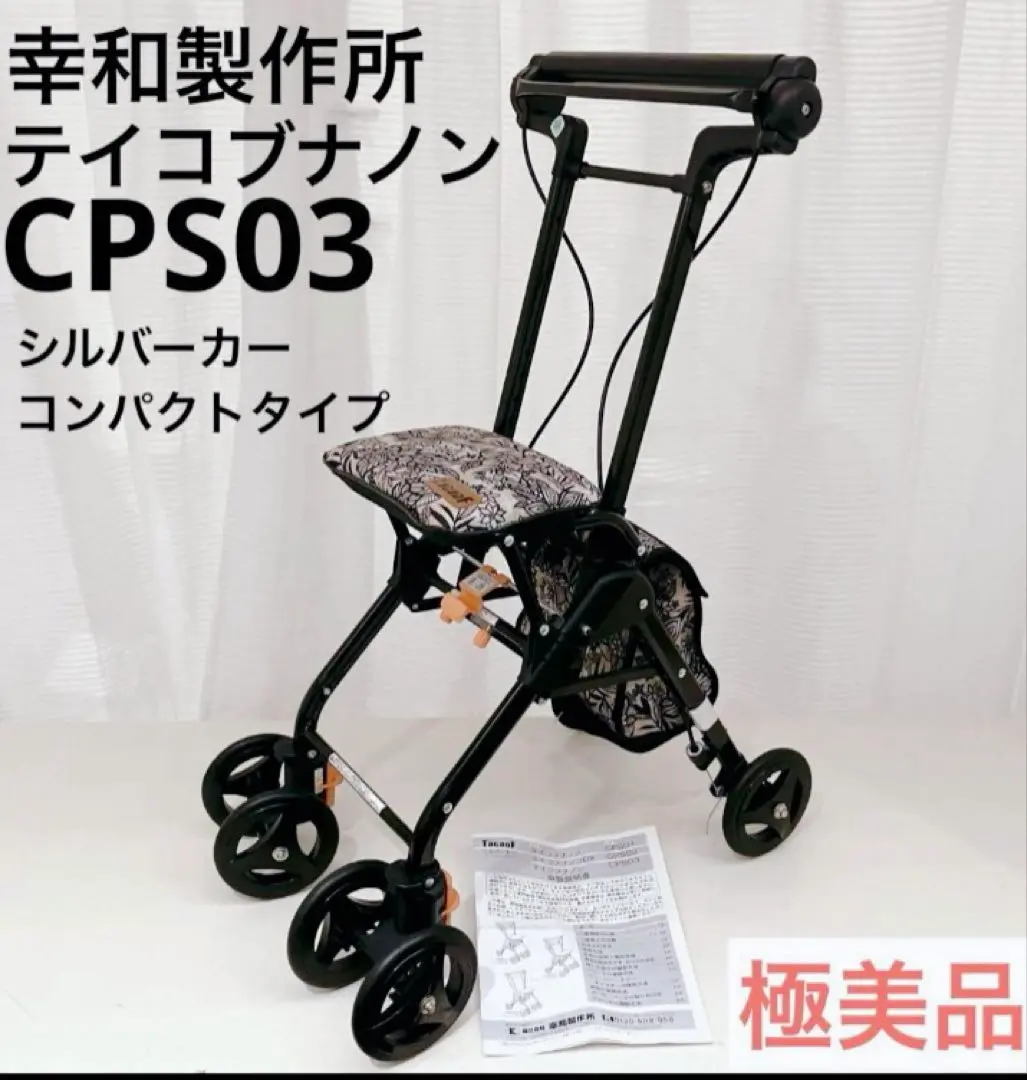 2025年最新】テイコブ CPS03の人気アイテム - メルカリ