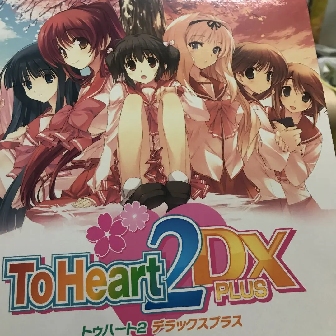 2025年最新】toheart dx plus 限定の人気アイテム - メルカリ