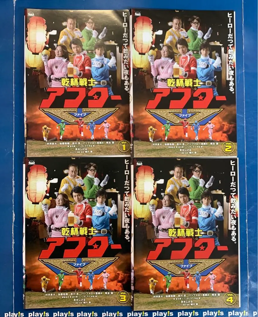 全巻セット【中古】DVD▼乾杯戦士 アフターV(8枚セット)全4巻 + 新 全4巻 レンタル落ち 2025年最新】Yahoo!オークション -乾杯戦士 アフターvの中古品